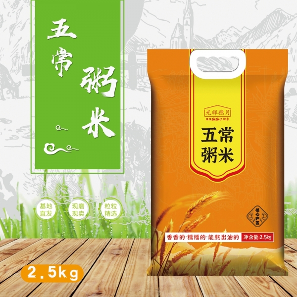 五常稻花香粥米2.5kg5斤儿童辅食宝宝米GH-19