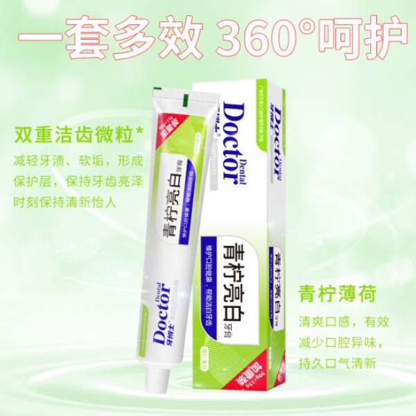 牙博士青柠亮白牙膏90+15g