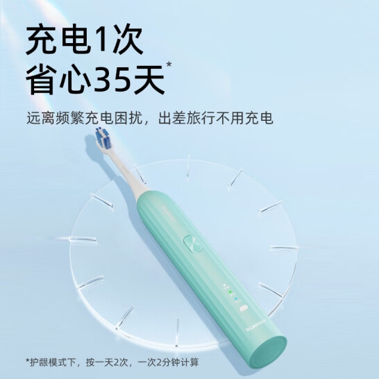 罗曼电动牙刷A1