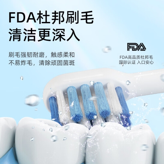 罗曼电动牙刷A1