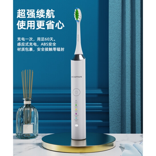 罗曼成人电动牙刷A7