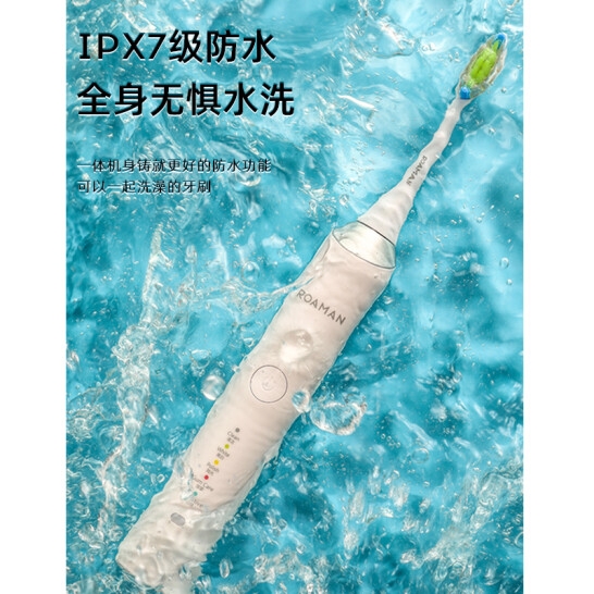 罗曼成人电动牙刷A7