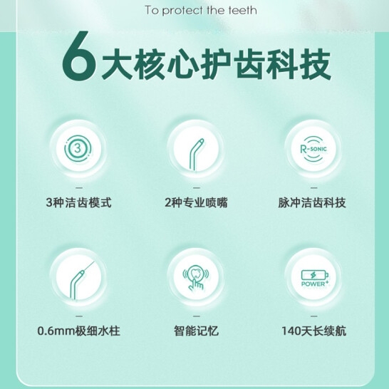 罗曼冲牙器Mini9