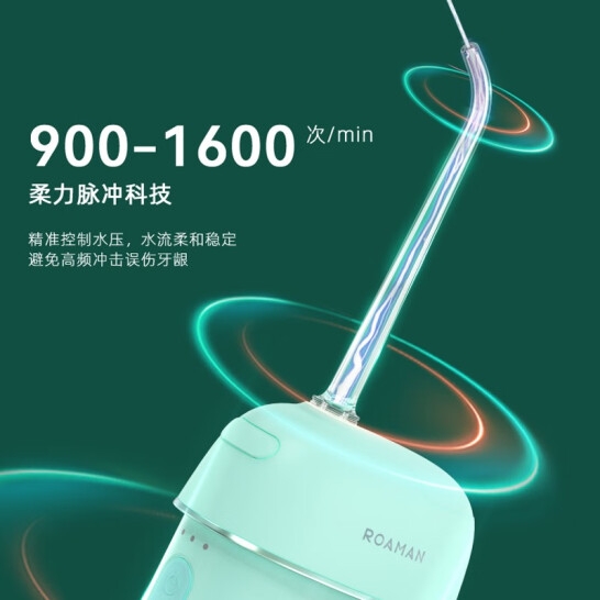 罗曼冲牙器Mini9