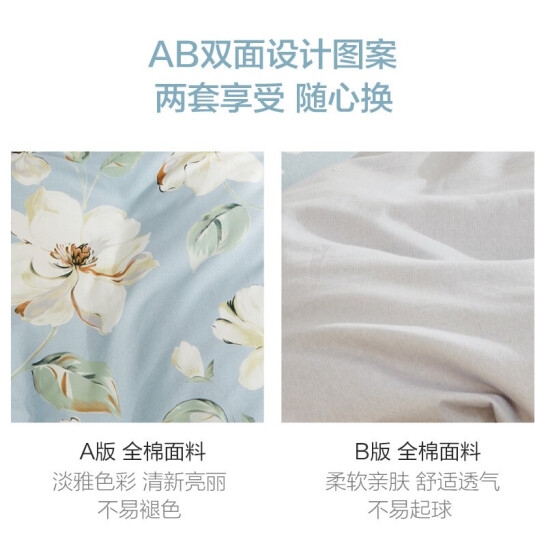 LOVO新雪丽抗菌纤维夏被（伊芙花园）200x230(cm)