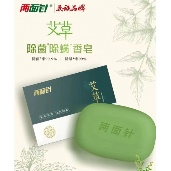 两面针艾草除菌除螨香皂（五块）