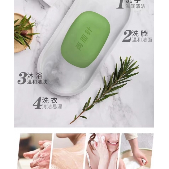 两面针艾草除菌除螨香皂（五块）