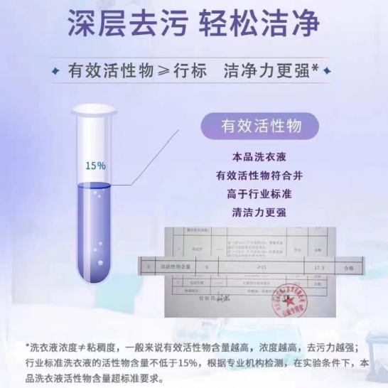 两面针植物香氛洗衣液2千克（L3）