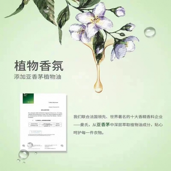 两面针植物香氛洗衣液2千克（L3）