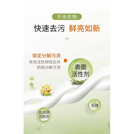 两面针植物香氛洗衣液2千克（L3）