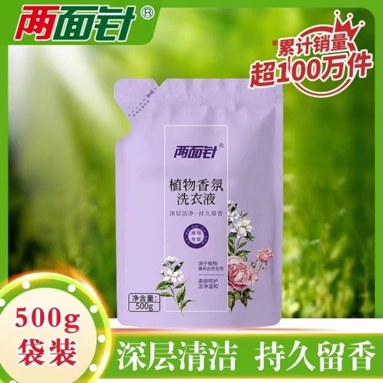 两面针艾草套装