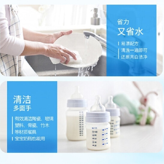 立白酵素洗洁精455g（L3）