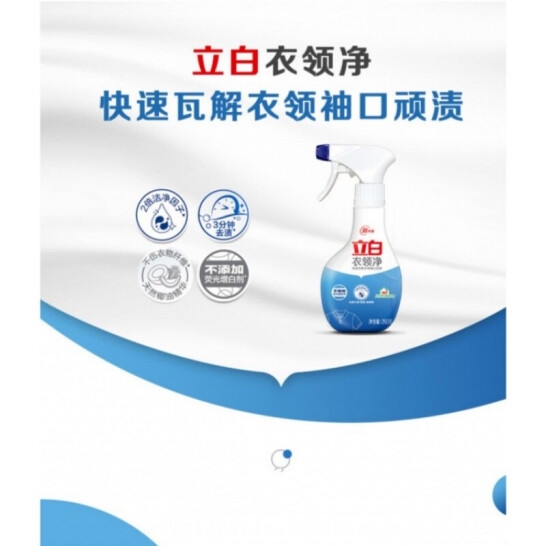 立白衣领净260克(常规款）（L3）