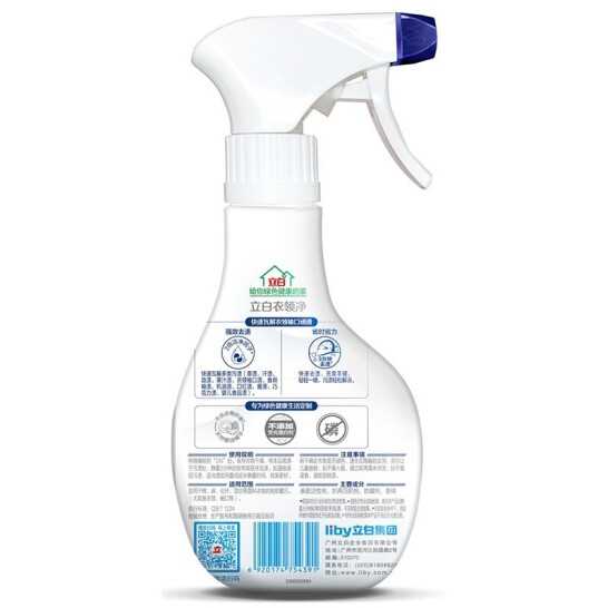 立白衣领净260克(常规款）（L3）