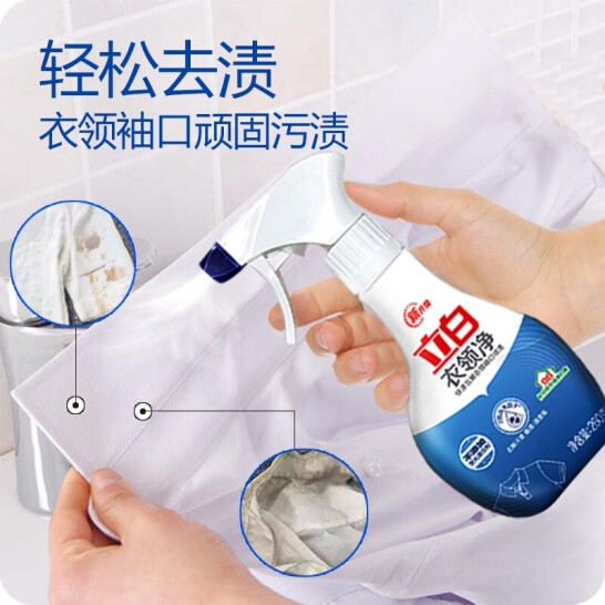 立白衣领净260克(常规款）（L3）