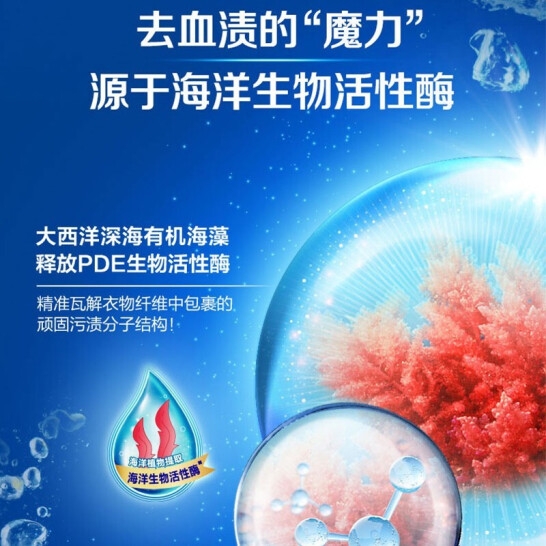 立白御品海洋精华手洗内衣特护洗衣液80克(常规款）（L3）