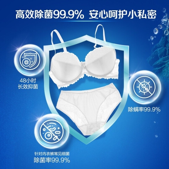 立白御品海洋精华手洗内衣特护洗衣液80克(常规款）（L3）