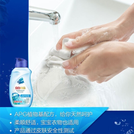 立白御品海洋精华手洗内衣特护洗衣液80克(常规款）（L3）