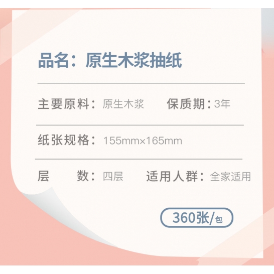 贝因美·母婴纸巾*1箱（北京、上海用户每单联系客服邮费+5元，新疆不发货）