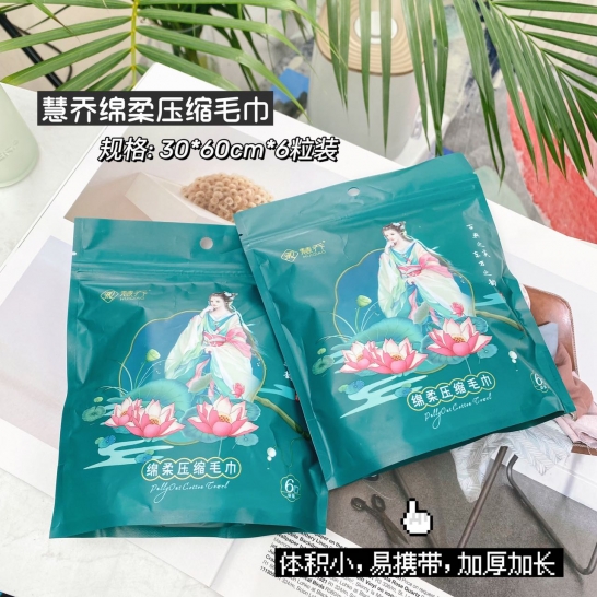 慧乔绵柔压缩毛巾30*60cm*6粒装（北京、上海用户每单联系客服邮费+5元，新疆不发货）