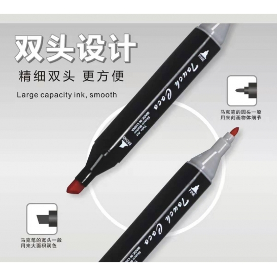 48色马克笔（北京、上海用户每单联系客服邮费+5元，新疆不发货）