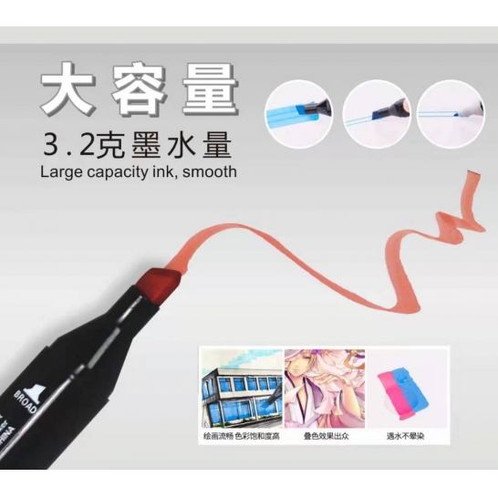 48色马克笔（北京、上海用户每单联系客服邮费+5元，新疆不发货）