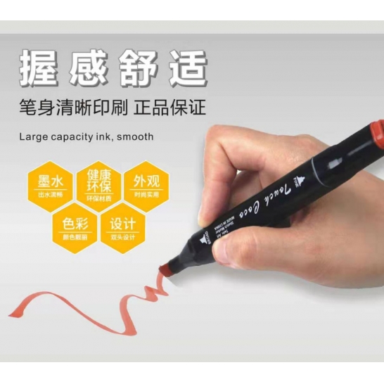 48色马克笔（北京、上海用户每单联系客服邮费+5元，新疆不发货）