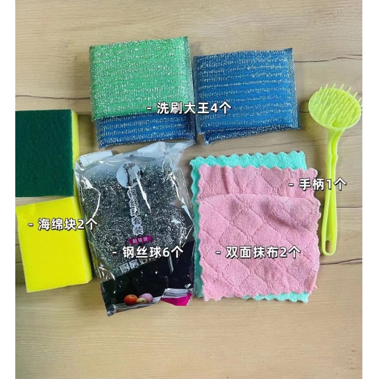厨房清洁15件套（洗刷大王4个+...