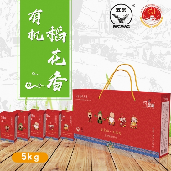 五常有机稻花香大米5kg真空礼盒...