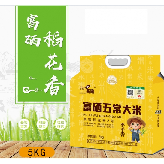 五常富硒稻花香米5kg真空（纸塑袋装）YM-11