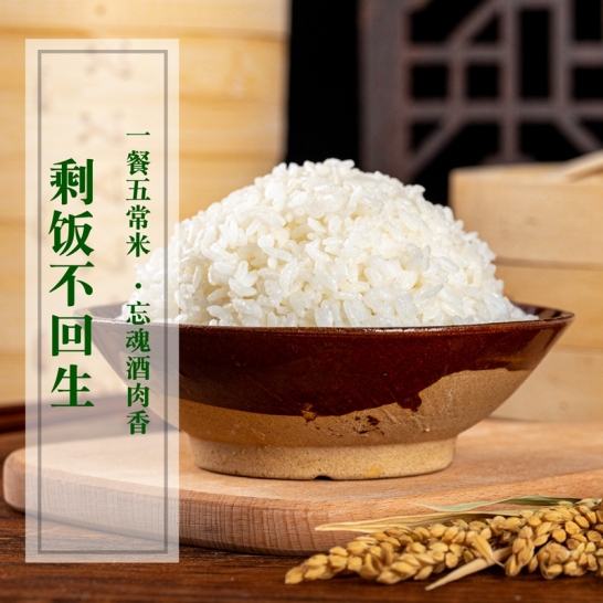 五常富硒稻花香米5kg真空（纸塑袋装）YM-11