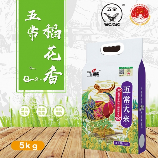 五常稻花香2号5kg真空袋装（纸塑袋装）YM-3
