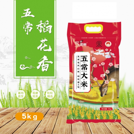 五常稻花香大米5kg非真空袋装Y...