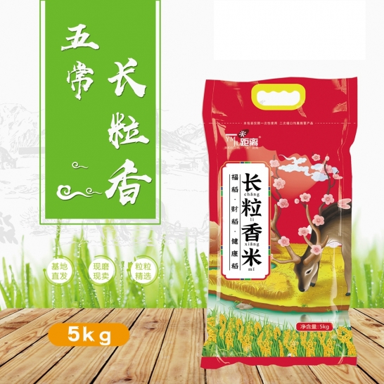 五常长粒香大米5kg非真空袋装Y...