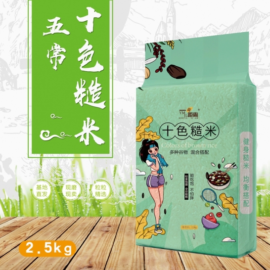 五常大米十色糙米2.5kg真空袋装杂粮混合搭配（L3）