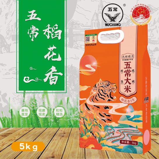 五常稻花香2号5kg真空袋装（纸塑袋装）GH-5