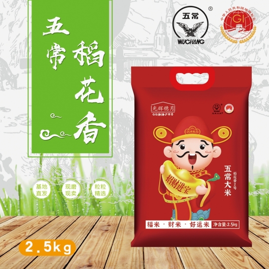 五常稻花香2号2.5kgGH-17