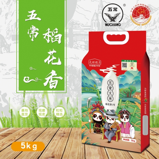 五常稻花香2号5kg真空袋装（单...