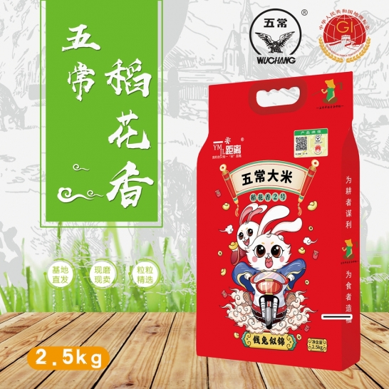 五常稻花香2号2.5kg真空（纸塑袋装）YM-27（L3）