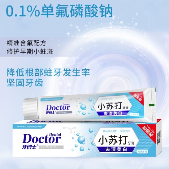 牙博士小苏打去渍美白牙膏150+30g