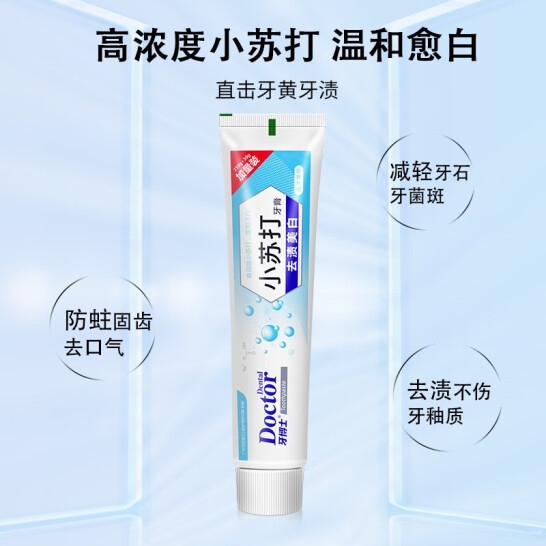 牙博士小苏打去渍美白牙膏150+30g