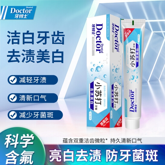 牙博士小苏打去渍美白牙膏90+1...
