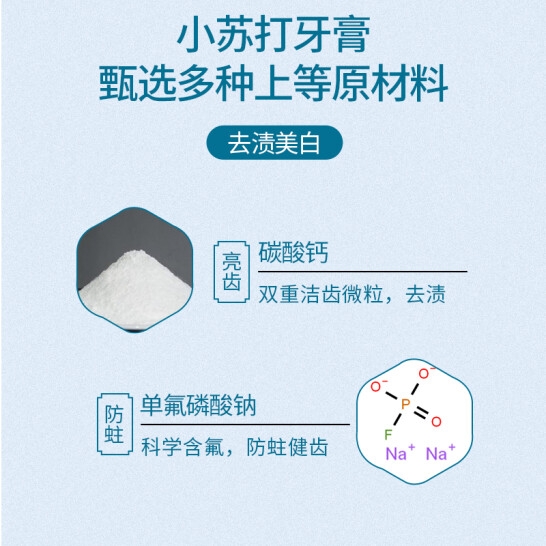 牙博士小苏打去渍美白牙膏90+15g