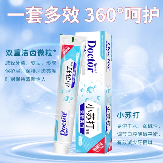 牙博士小苏打去渍美白牙膏90+15g