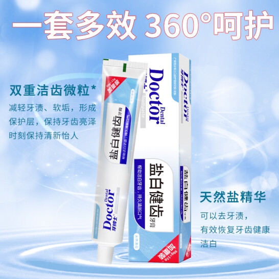 牙博士盐白健齿牙膏90+15g
