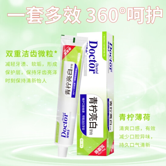 牙博士青柠亮白牙膏90+15g