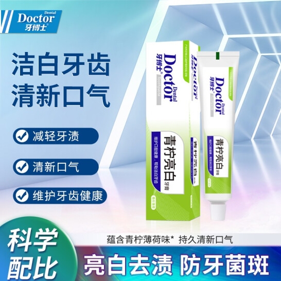 牙博士青柠亮白牙膏40g