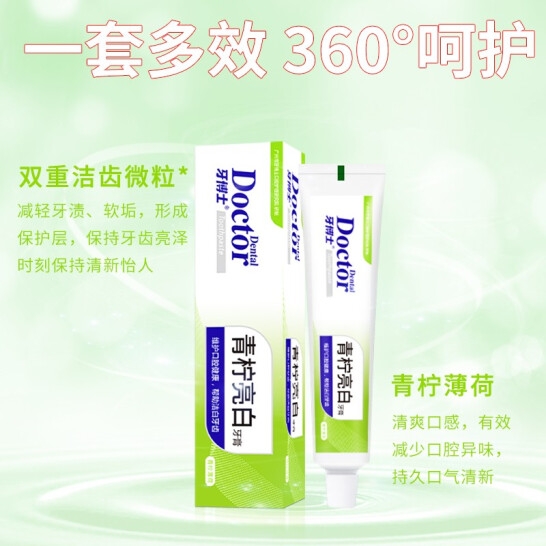 牙博士青柠亮白牙膏40g
