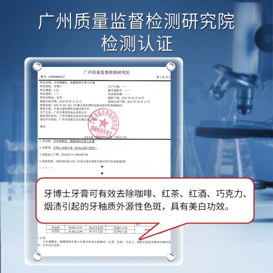 牙博士青柠亮白牙膏40g