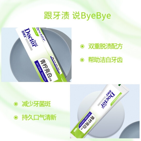 牙博士青柠亮白牙膏40g